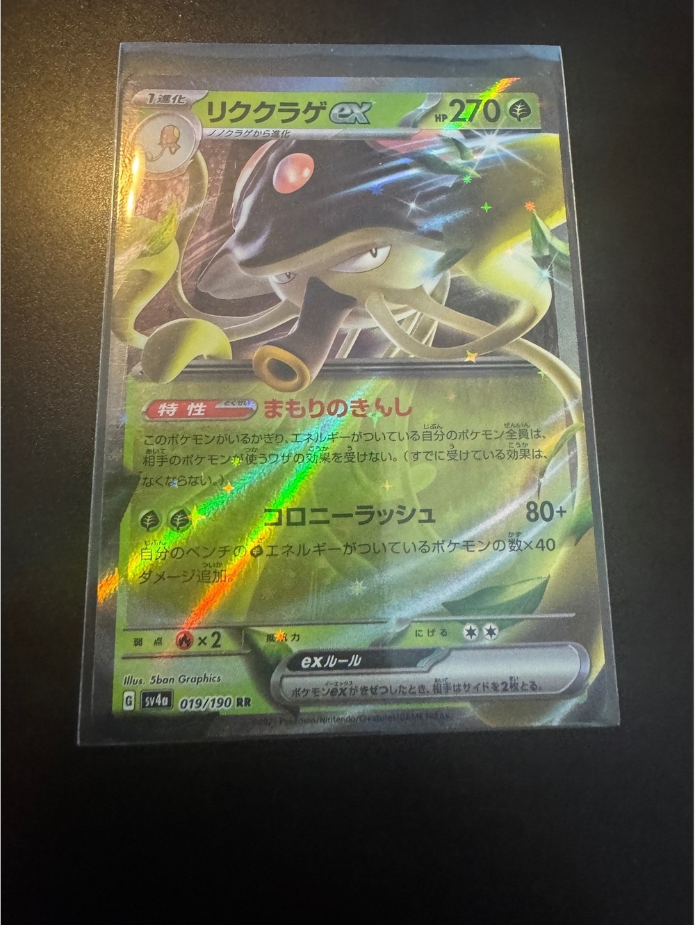 Pokemon Mega Gallade ex 048/086 Toedscruel ex 019/190 Japanese Holo Lot